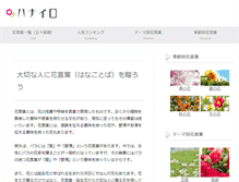 Tablet Screenshot of flower-color.com